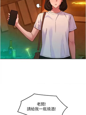 友情萬睡 105-106話_106_04