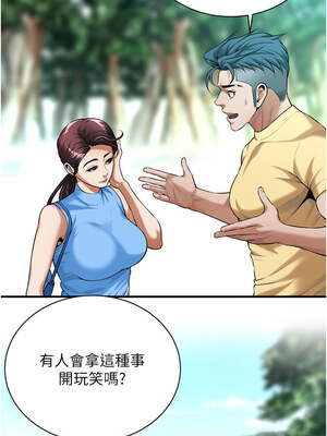 街頭幹架王 68-69話_68_01