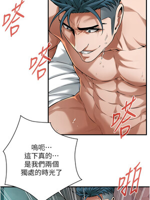 街頭幹架王 68-69話_68_08