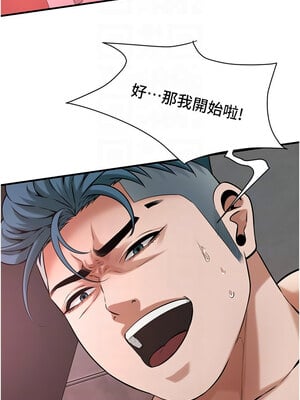 街頭幹架王 68-69話_68_09