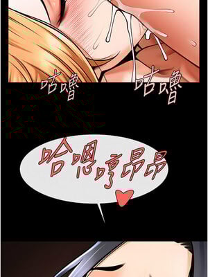 炸裂吧!巨棒 57-58話_57_12