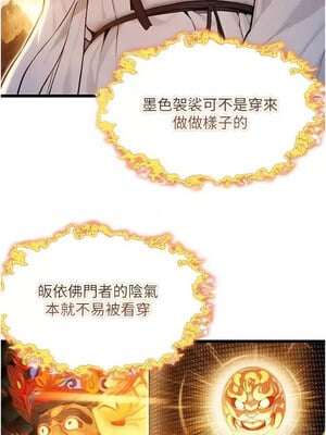 命運：貞潔慾女 17-18話_18_04