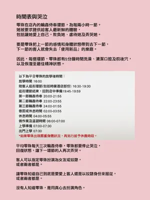 [JK君] 零珠 - 直立一字馬式舌吻_12