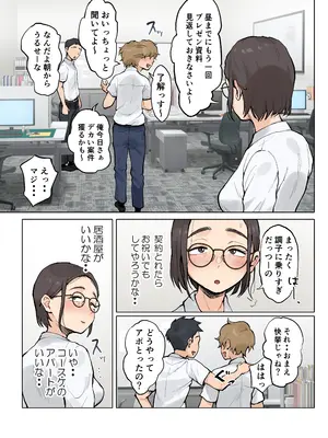 [藤崎チロ] 熟女の叔母さんにカワイイを連呼しちゃうヤバい甥っ子の話2_14