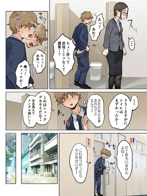 [藤崎チロ] 熟女の叔母さんにカワイイを連呼しちゃうヤバい甥っ子の話2_07