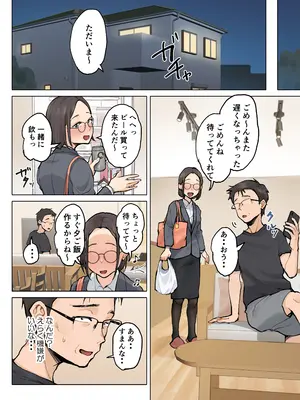 [藤崎チロ] 熟女の叔母さんにカワイイを連呼しちゃうヤバい甥っ子の話2_61