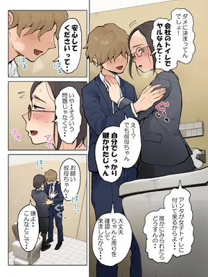 [藤崎チロ] 熟女の叔母さんにカワイイを連呼しちゃうヤバい甥っ子の話2_03