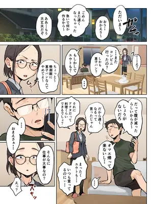 [藤崎チロ] 熟女の叔母さんにカワイイを連呼しちゃうヤバい甥っ子の話2_08