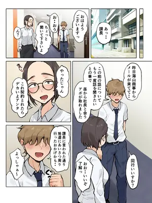 [藤崎チロ] 熟女の叔母さんにカワイイを連呼しちゃうヤバい甥っ子の話2_13