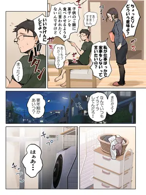 [藤崎チロ] 熟女の叔母さんにカワイイを連呼しちゃうヤバい甥っ子の話2_09