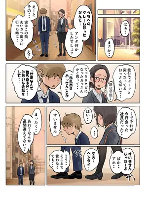 [藤崎チロ] 熟女の叔母さんにカワイイを連呼しちゃうヤバい甥っ子の話2_15