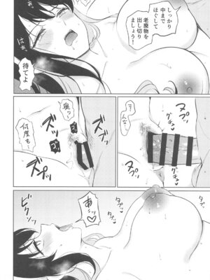 (C105) [七色のねりぶくろ (七色風香)] 長波サマに全身マッサージ (艦隊これくしょん -艦これ-)_11