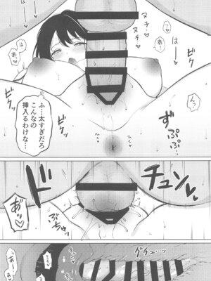 (C105) [七色のねりぶくろ (七色風香)] 長波サマに全身マッサージ (艦隊これくしょん -艦これ-)_10