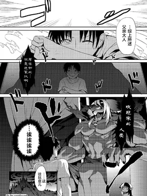 [岸辺] 今日から始める黒魔术 [肉包汉化组] [DL版]_46