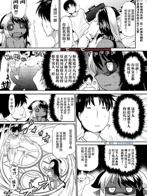 [岸辺] 今日から始める黒魔术 [肉包汉化组] [DL版]_45