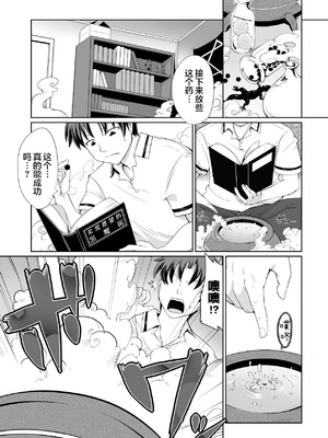 [岸辺] 今日から始める黒魔术 [肉包汉化组] [DL版]_07