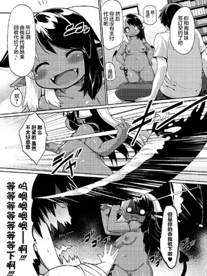 [岸辺] 今日から始める黒魔术 [肉包汉化组] [DL版]_29