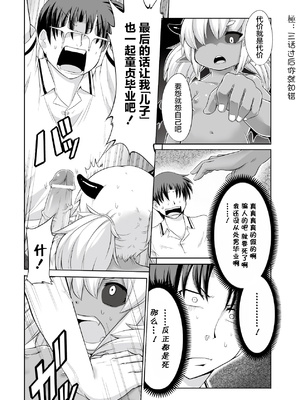 [岸辺] 今日から始める黒魔术 [肉包汉化组] [DL版]_12