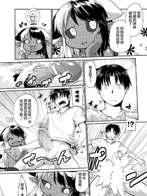 [岸辺] 今日から始める黒魔术 [肉包汉化组] [DL版]_32