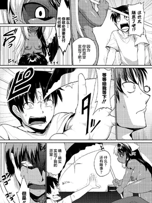 [岸辺] 今日から始める黒魔术 [肉包汉化组] [DL版]_30