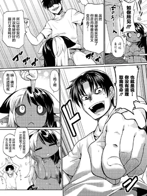 [岸辺] 今日から始める黒魔术 [肉包汉化组] [DL版]_31