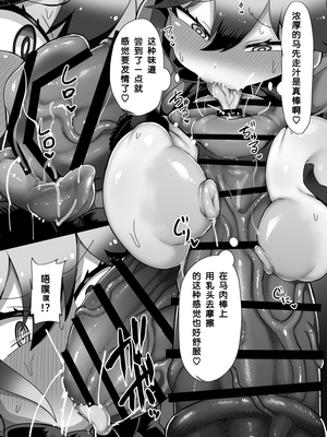 [嗜好立派 (しこりぱ)] キツネとお馬さん (けものフレンズ)｜狐与马先生 [有趣的个人汉化] [DL版]_09