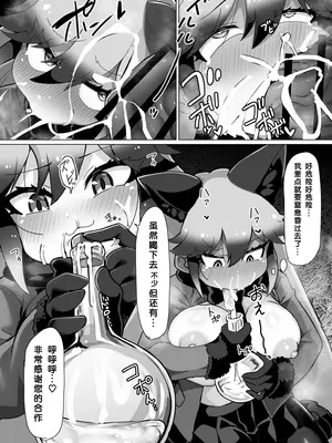 [嗜好立派 (しこりぱ)] キツネとお馬さん (けものフレンズ)｜狐与马先生 [有趣的个人汉化] [DL版]_11