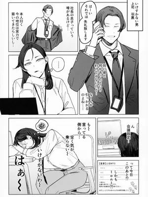 (C105) [アイソカーブ (アレグロ)] ジェダイトの嬌艶 + おまけペーパー (オリジナル)_07