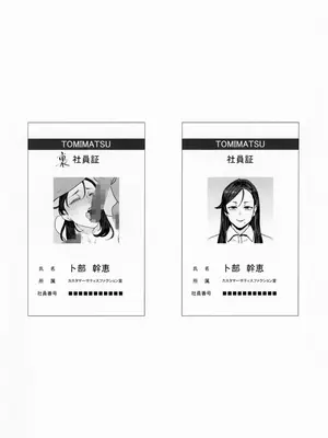 (C105) [アイソカーブ (アレグロ)] ジェダイトの嬌艶 + おまけペーパー (オリジナル)_29