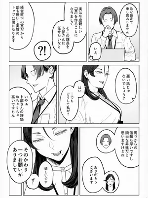 (C105) [アイソカーブ (アレグロ)] ジェダイトの嬌艶 + おまけペーパー (オリジナル)_08