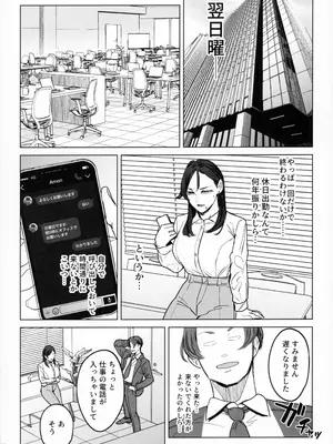 (C105) [アイソカーブ (アレグロ)] ジェダイトの嬌艶 + おまけペーパー (オリジナル)_13