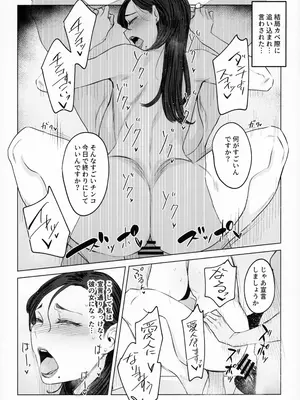 (C105) [アイソカーブ (アレグロ)] ジェダイトの嬌艶 + おまけペーパー (オリジナル)_19