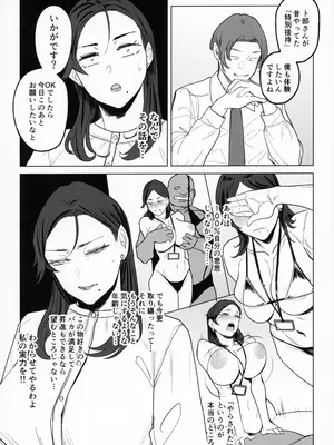(C105) [アイソカーブ (アレグロ)] ジェダイトの嬌艶 + おまけペーパー (オリジナル)_09