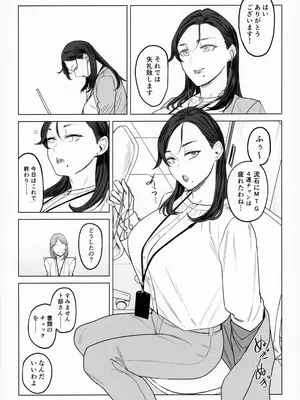 (C105) [アイソカーブ (アレグロ)] ジェダイトの嬌艶 + おまけペーパー (オリジナル)_05