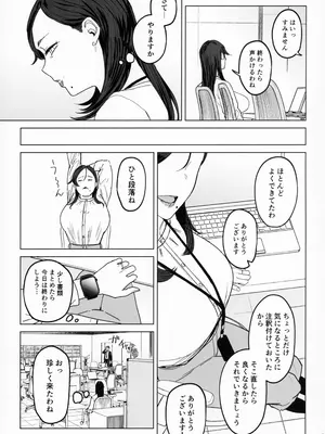 (C105) [アイソカーブ (アレグロ)] ジェダイトの嬌艶 + おまけペーパー (オリジナル)_06