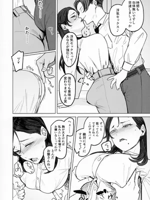 (C105) [アイソカーブ (アレグロ)] ジェダイトの嬌艶 + おまけペーパー (オリジナル)_15