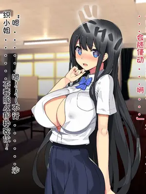 [TREETOP Helper (むなしむじょう)] 催眠ネトリ秘密指導 ～チャラ男教師に催眠アプリで寝取られた生徒会長-白川沙織の場合～ [今天開始戒擼個人機翻]_049