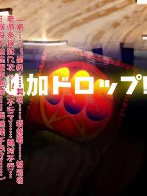 [TREETOP Helper (むなしむじょう)] 催眠ネトリ秘密指導 ～チャラ男教師に催眠アプリで寝取られた生徒会長-白川沙織の場合～ [今天開始戒擼個人機翻]_107