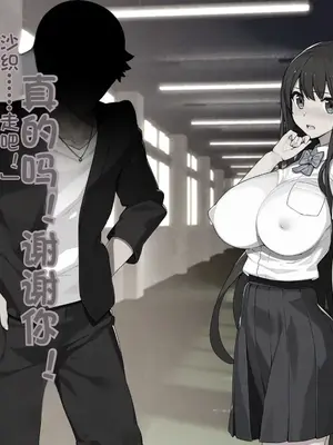 [TREETOP Helper (むなしむじょう)] 催眠ネトリ秘密指導 ～チャラ男教師に催眠アプリで寝取られた生徒会長-白川沙織の場合～ [今天開始戒擼個人機翻]_093