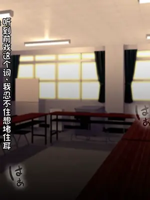 [TREETOP Helper (むなしむじょう)] 催眠ネトリ秘密指導 ～チャラ男教師に催眠アプリで寝取られた生徒会長-白川沙織の場合～ [今天開始戒擼個人機翻]_047