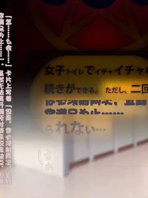 [TREETOP Helper (むなしむじょう)] 催眠ネトリ秘密指導 ～チャラ男教師に催眠アプリで寝取られた生徒会長-白川沙織の場合～ [今天開始戒擼個人機翻]_163