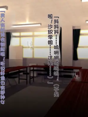 [TREETOP Helper (むなしむじょう)] 催眠ネトリ秘密指導 ～チャラ男教師に催眠アプリで寝取られた生徒会長-白川沙織の場合～ [今天開始戒擼個人機翻]_110