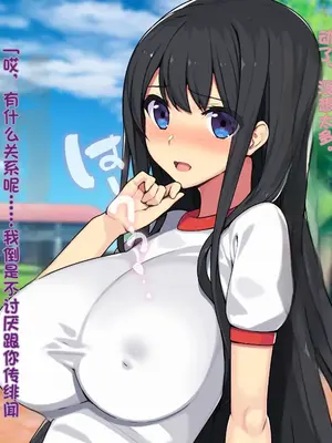 [TREETOP Helper (むなしむじょう)] 催眠ネトリ秘密指導 ～チャラ男教師に催眠アプリで寝取られた生徒会長-白川沙織の場合～ [今天開始戒擼個人機翻]_185