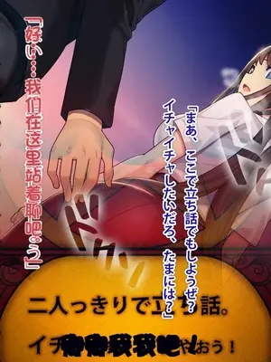 [TREETOP Helper (むなしむじょう)] 催眠ネトリ秘密指導 ～チャラ男教師に催眠アプリで寝取られた生徒会長-白川沙織の場合～ [今天開始戒擼個人機翻]_139