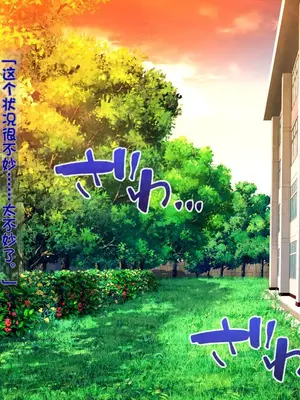 [TREETOP Helper (むなしむじょう)] 催眠ネトリ秘密指導 ～チャラ男教師に催眠アプリで寝取られた生徒会長-白川沙織の場合～ [今天開始戒擼個人機翻]_194