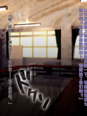 [TREETOP Helper (むなしむじょう)] 催眠ネトリ秘密指導 ～チャラ男教師に催眠アプリで寝取られた生徒会長-白川沙織の場合～ [今天開始戒擼個人機翻]_092