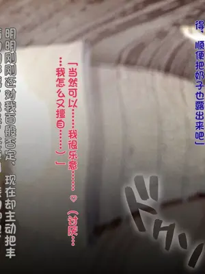 [TREETOP Helper (むなしむじょう)] 催眠ネトリ秘密指導 ～チャラ男教師に催眠アプリで寝取られた生徒会長-白川沙織の場合～ [今天開始戒擼個人機翻]_156