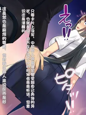 [TREETOP Helper (むなしむじょう)] 催眠ネトリ秘密指導 ～チャラ男教師に催眠アプリで寝取られた生徒会長-白川沙織の場合～ [今天開始戒擼個人機翻]_140