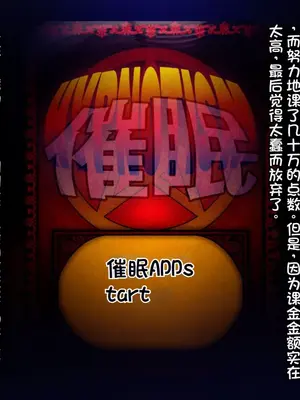 [TREETOP Helper (むなしむじょう)] 催眠ネトリ秘密指導 ～チャラ男教師に催眠アプリで寝取られた生徒会長-白川沙織の場合～ [今天開始戒擼個人機翻]_033