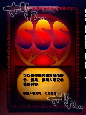 [TREETOP Helper (むなしむじょう)] 催眠ネトリ秘密指導 ～チャラ男教師に催眠アプリで寝取られた生徒会長-白川沙織の場合～ [今天開始戒擼個人機翻]_186